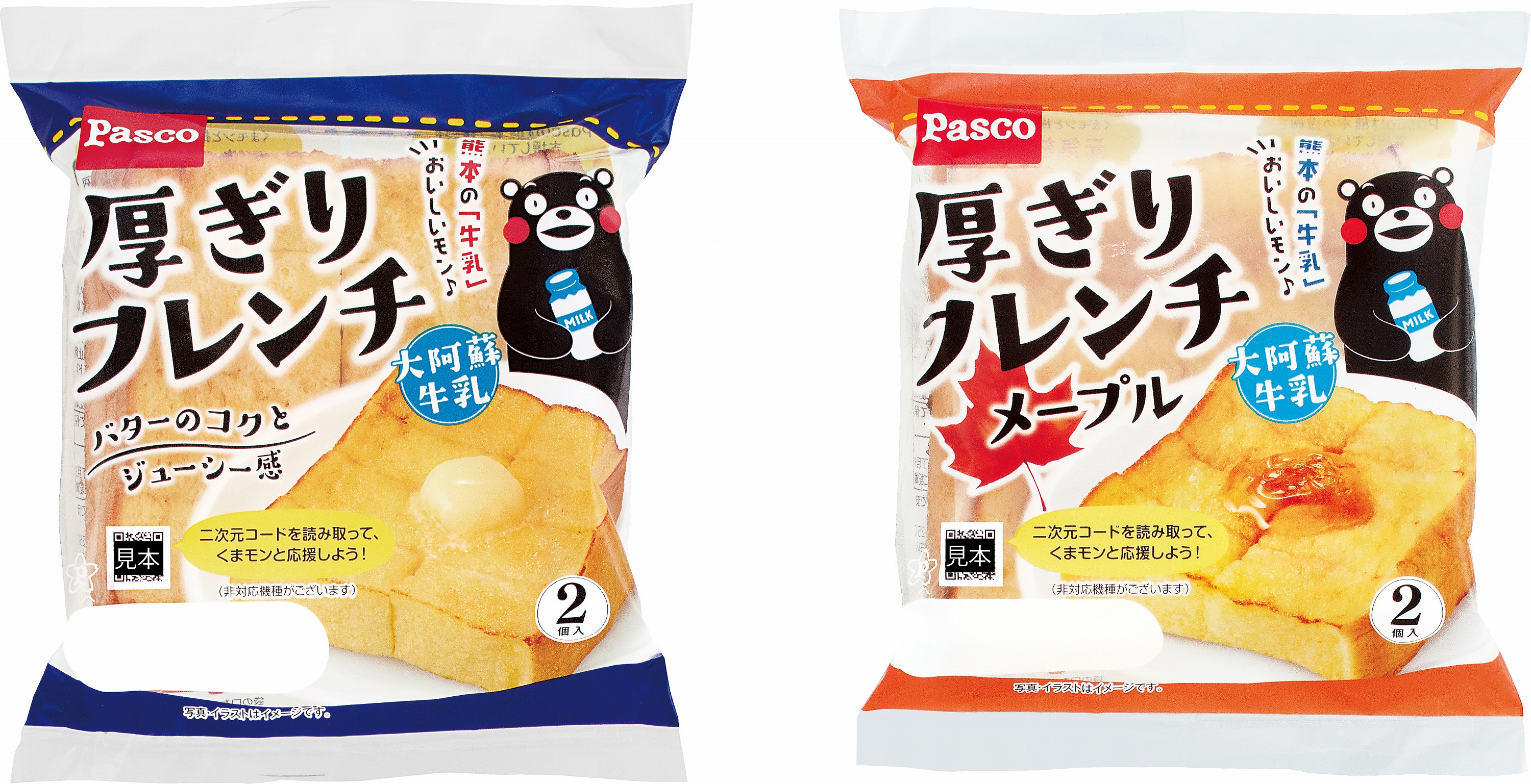 Pasco 熊本県プロジェクト にてpascoと熊本県がコラボレーション くまモンおすすめの熊本 県産品を使用した 厚ぎりフレンチ 2種を4月1日新発売 敷島製パン株式会社のプレスリリース Pasco 熊本県プロジェクト にてpascoと熊本県がコラボレーション くまモンおすすめの熊本 県産品を使用した 厚ぎりフレンチ 2種を4月1日新発売 敷島製パン株式会社のプレスリリース