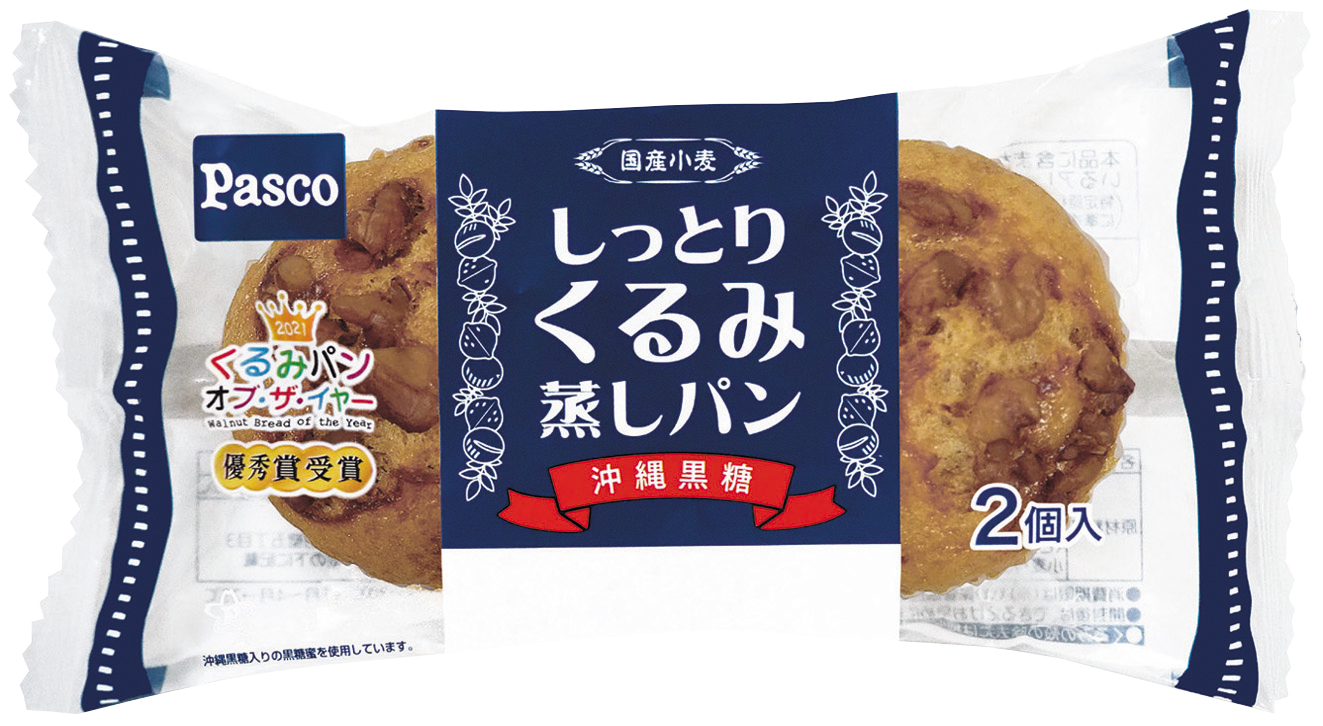 黒糖風味をアップ さらにおいしくなりました しっとりくるみ蒸しパン 2個入 リニューアル発売 敷島製パン株式会社のプレスリリース