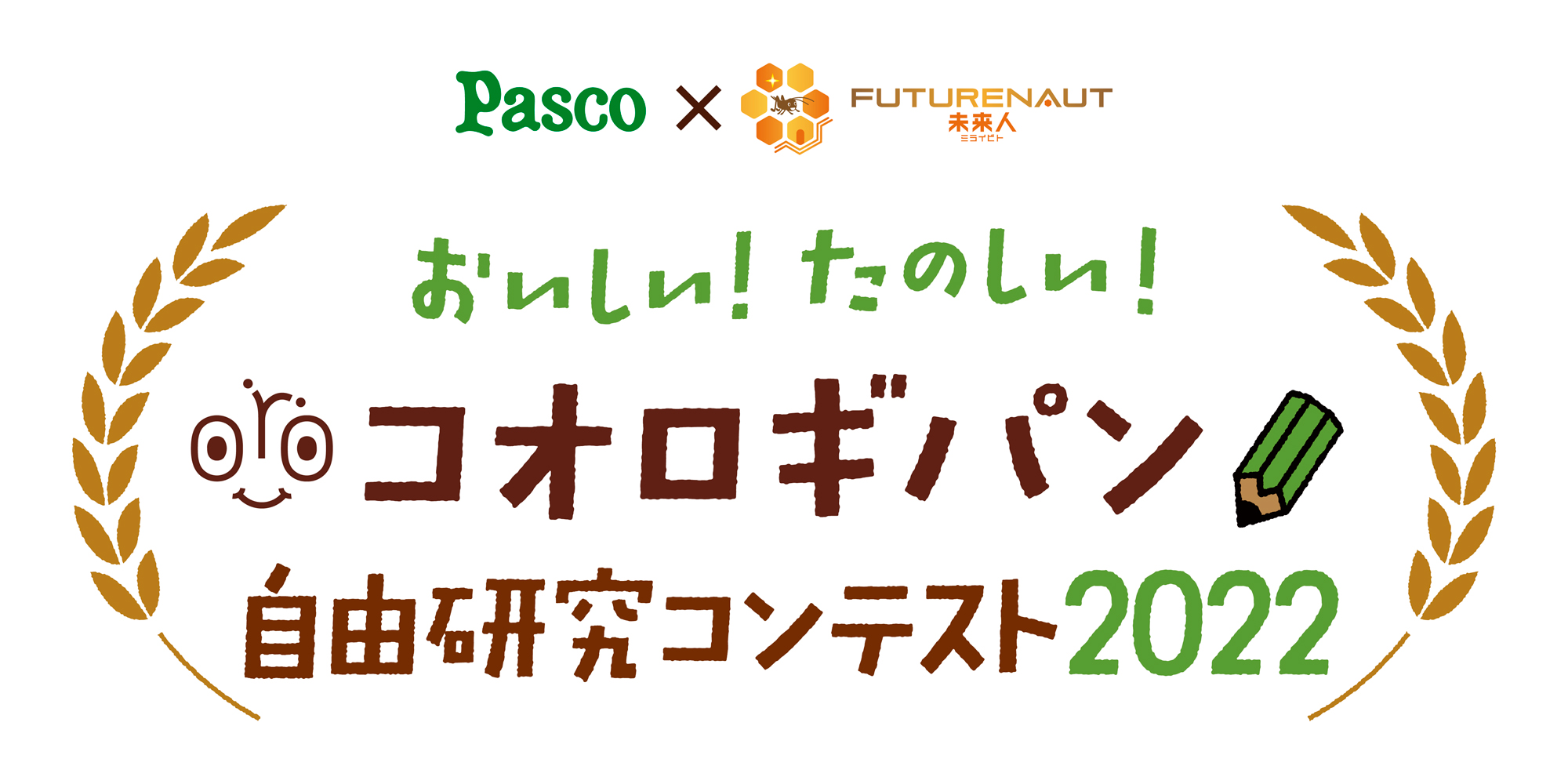 Sdgs 昆虫食 で未来の食を考える おいしい たのしい コオロギパン自由研究コンテスト22 7月15日 金 より募集開始 敷島製パン 株式会社のプレスリリース