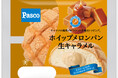 生クリーム入りのキャラメルホイップクリームの味わいが口いっぱいに広がる!「ホイップメロンパン 生キャラメル」新発売