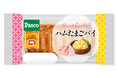人気の「ハム × たまご」の組み合わせが楽しめる"惣菜パイ"、「ハムたまごパイ」がPascoのパイシリーズに仲間入り!