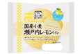 Pascoの『和小麦』を代表する国産小麦シリーズから、爽やかでさっぱりとした味わいの「国産小麦 瀬戸内レモンパン」新発売!