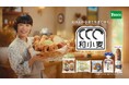 杉咲花さんが店長役の「和小麦カフェ」が舞台 Pascoの『和小麦』 テレビCM「和小麦カフェのうた」篇 2025年10月放映開始!