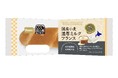 2種類のクリームをはさんだ濃厚な味わい。「ArtisanSelection」シリーズより「国産小麦 濃厚ミルクフランス」2026年1月1日新発売