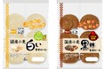 白い食卓ロール・黒糖食卓ロールが国産小麦100%（手粉を除く）に！2026年2月1日（日）リニューアル発売