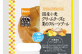 夏にぴったり！爽やかな味わいのフルーツブール 2026年7月1日（水）新発売