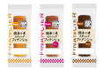 スティック型になったかわいいおやつ！国産小麦のスティックフィナンシェ3種類を新発売