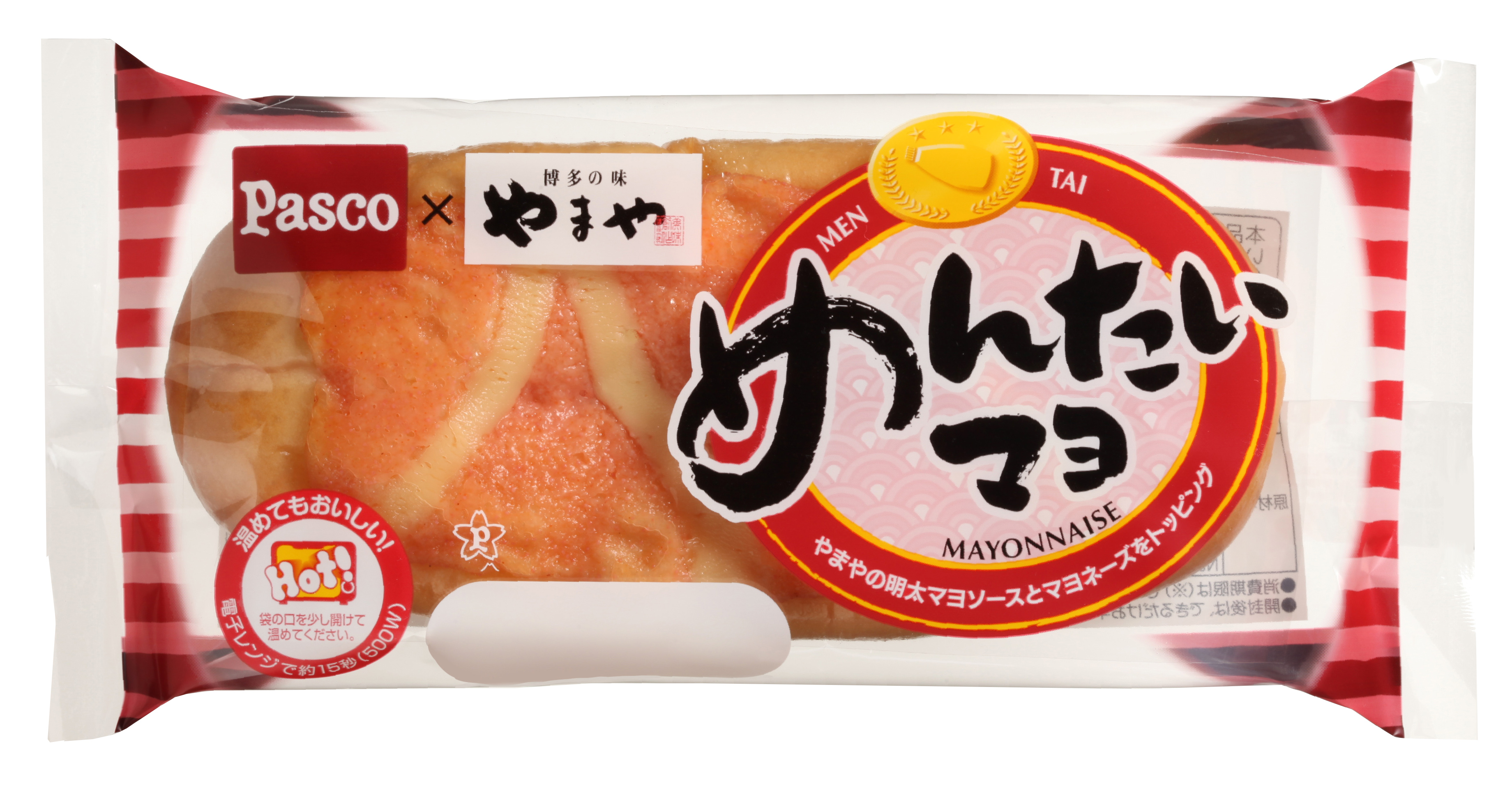 博多の味 やまやとコラボレーション！ピリっと辛い「やまやめんたいマヨ」発売 Twitterキャンペーンも実施！｜敷島製パン株式会社のプレスリリース