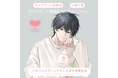 牛乳石鹸「カウブランド無添加」フェイスケア人気声優 小林千晃さんを起用した擬人化プロモーションを11月25日(月)スタート