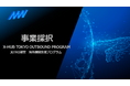 AMIがJETRO運営のX-HUB TOKYO OUTBOUND PROGRAMシンガポールコースに採択