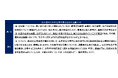 【新刊発行】人事・年金の今が分かる「三菱UFJトータルリワードレポート（旧三菱UFJ年金情報）2月号」発刊