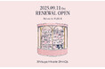 Maison de FLEUR 渋谷ヒカリエ ShinQs店をリニューアル『気軽に立ち寄れる、小さなお店』をコンセプトとした新ショップが9月11日(木)オープン