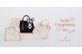 【Maison de FLEUR】新年を祝う限定セット「With Happiness Set」が登場！ZOZOTOWNにて11月19日(水)より先行予約スタート