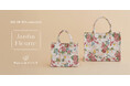 「Maison de FLEUR」×名門ゴブラン織りメーカー「ART DE LYS」・キャンドルの灯りに照らされる華やかな花々を表現したバッグが登場
