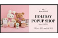 『Maison de FLEUR HOLIDAY POPUP SHOP』inららぽーと横浜・“贈る楽しさ広がる”ギフトショップが12月24日(水)に期間限定オープン！