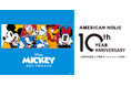 AMERICAN HOLICのブランド10周年を記念！『ミッキー＆フレンズ』をモチーフにした“10”にちなんだアイテムを2月6日(金)発売