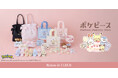 【Maison de FLEUR】「ポケピース」コレクションが初登場！『ポケットモンスター』30周年を記念したアイテムが3月27日(金)発売