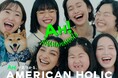 AMERICAN HOLICがブランド 10周年！3月19日(木)より期間限定で「10周年祭」を開催