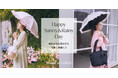【Maison de FLEUR】晴れの日も雨の日も前向きに楽しむ“お天気コレクション”が登場！多機能撥水バッグや日傘、吸水アンブレラケースを5月8日(金)発売
