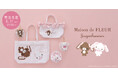 【Maison de FLEUR】「シュガーバニーズ」のお誕生日をお祝い！「しろうさ」「くろうさ」の愛らしい魅力を詰め込んだ特別なコレクション