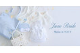 【Maison de FLEUR】花嫁の幸せを願う「ジューンブライドコレクション」が登場！ブルー＆ホワイトを基調としたアイテムを5月29日(金)発売