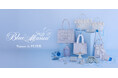 【Maison de FLEUR】“可憐なブルーに恋をする。”人気シリーズ「PINK MANIA」に続く新作「BLUE MANIA」が6月5日(金)発売