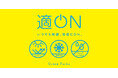 【Green Parks】『適ON』シリーズから夏の新作が続々登場！「超冷感」「UV対策」「汗染み防止」の機能性アイテムを発売
