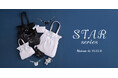 【Maison de FLEUR】七夕シーズンを彩る「スターシリーズ」が登場！星がきらめく幻想的な世界観を表現したアイテムを7月1日(水)発売