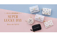 【Maison de FLEUR】「最強開運日」に向けて、自分らしいお気に入りのお財布を。アイコニックなリボンが彩るウォレットコレクションを7月10日(金)発売！