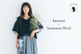 人気コラボ「kazumi×Samansa Mos2」の5周年企画第2弾が登場！『暑さが続く秋を、素敵に、心地よく』