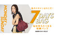 【AMERICAN HOLIC】毎日持ち歩きたくなる「7DAYS BAG」が登場！アウトドアテイストを取り入れたバッグが8月4日(火)より先行予約開始