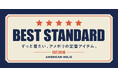 【AMERICAN HOLIC】人気定番アイテムを今秋もアップデート！「チェックシャツ」や「美・美・美ワイドパンツ」など、毎日に寄り添う5つの定番アイテム