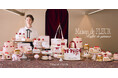 ケーキビュッフェをテーマにしたMaison de FLEURのアニバーサリー！選ぶ楽しさを詰め込んだ「ガトービュッフェ」コレクションが9月18日(金)発売
