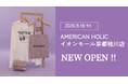 AMERICAN HOLIC イオンモール京都桂川店が9月18日(金)オープン！京都府のPRキャラクター「まゆまろ」とのコラボアイテムも発売