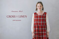 【Samansa Mos2】リネンとラミーを組み合わせたオリジナル素材「Cross×Linen」より季節の変わり目に活躍する秋の新作が9月17日(木)予約開始