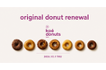 【koe donuts】“お客様のkoe”をきっかけに、もっとおいしく。オリジナルドーナツが10月1日（木）よりリニューアル！