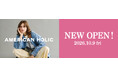 【AMERICAN HOLIC】新宿・京王モールに10月9日(金)新店オープン！4日間限定のオープニングフェアや人気スタッフの来店イベントを実施