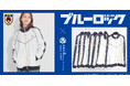 earth music&ecology Japan Label×TVアニメ『ブルーロック』 新たなキャラクターモデルを加え、トラックジャケットが再登場！