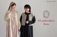 【Samansa Mos2】「SA刺繍」から秋の新作が登場！ブランド40周年に届ける“ナチュラルで可愛い”アイテムが10月9日(金)発売
