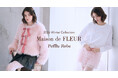 【Maison de FLEUR Petite Robe】おうち時間もおでかけも、かわいく彩る冬アパレルが登場！ふわふわのフェイクファージャケットとルームウェアを10月23日(金)発売