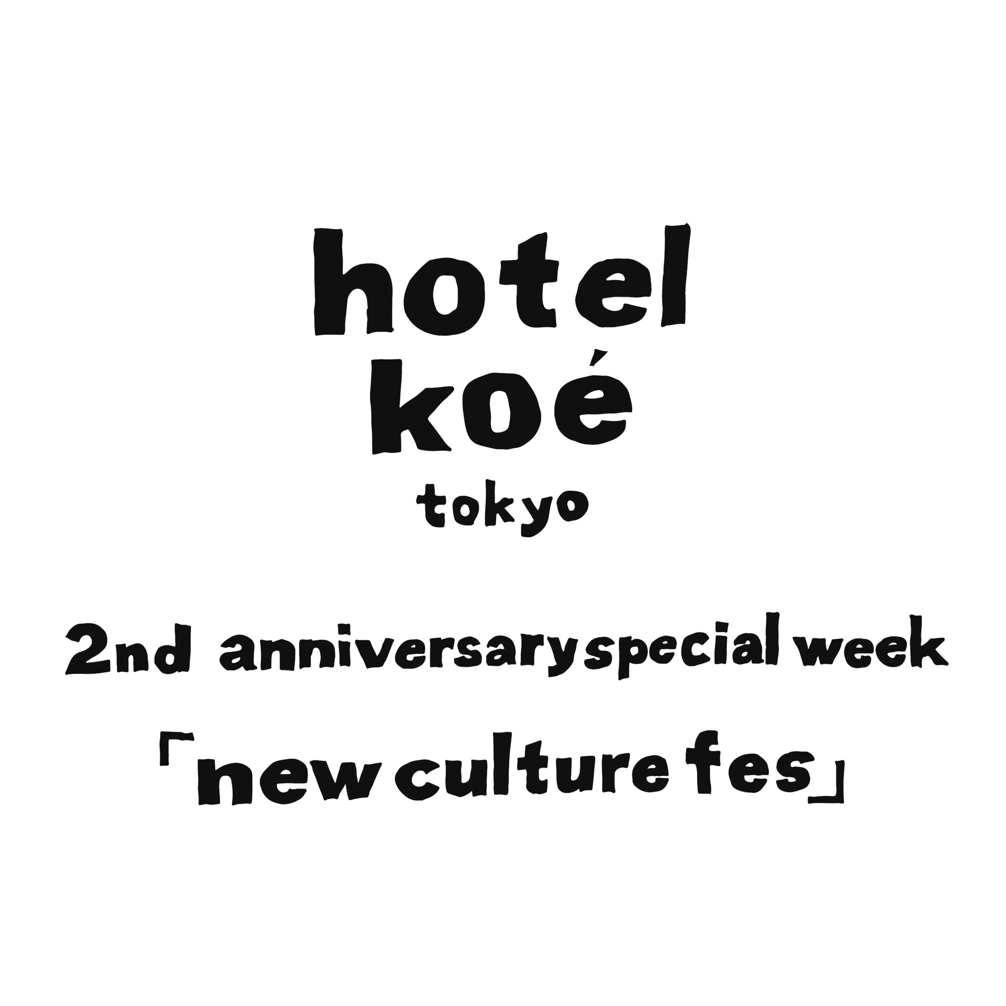 Hotel Koe Tokyo 開業2周年記念イベント Hotel Koe Tokyo 2nd Anniversary Special Week New Culture Fes を開催 株式会社ストライプインターナショナルのプレスリリース