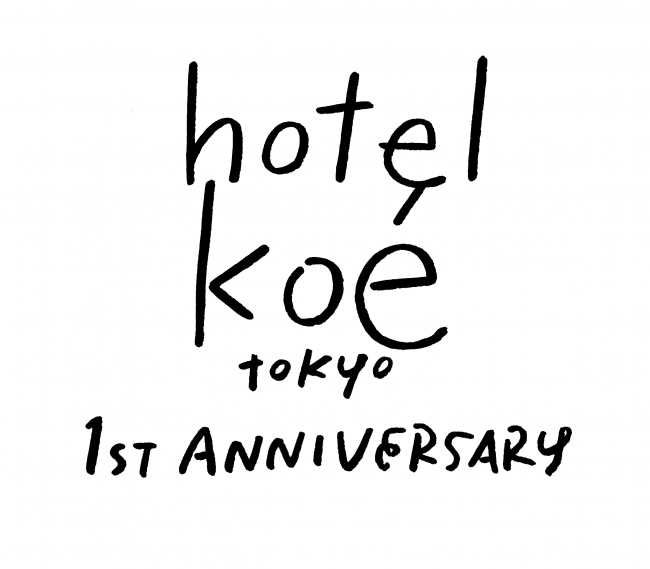 Hotel Koe Tokyo 開業1周年記念 豪華アーティストを招いた Hotel Koe Tokyo 1st Anniversary を開催 企業リリース 日刊工業新聞 電子版