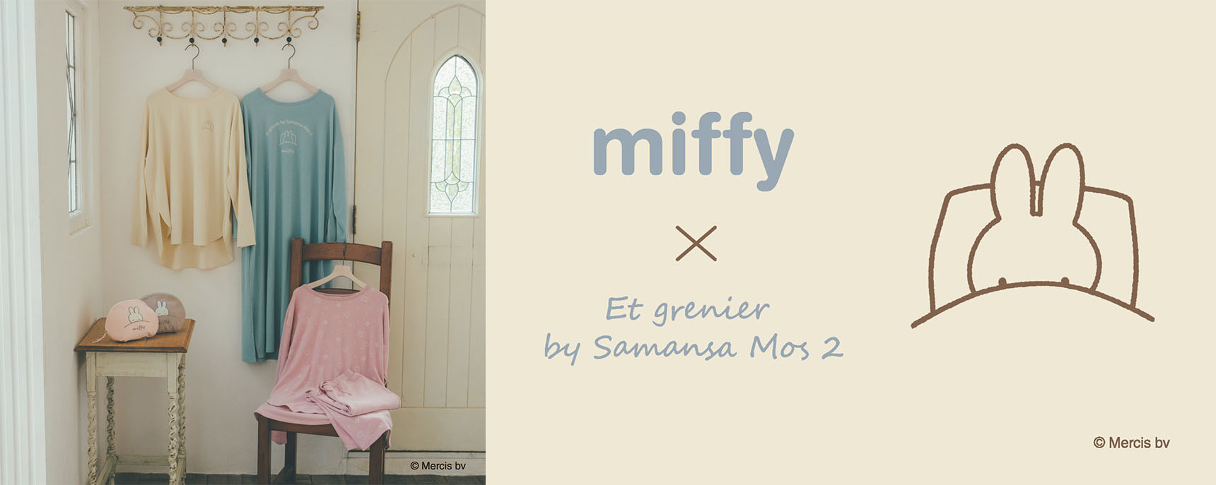 Samansa Mos2のルームウェアブランド「Et grenier by Samansa Mos2