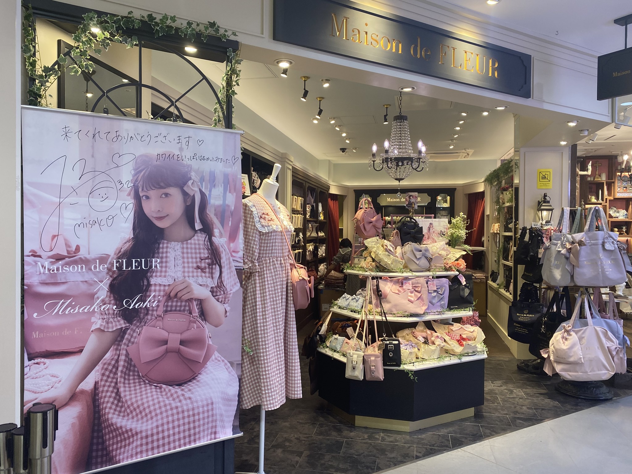 Maison de FLEUR×ロリータモデル青木美沙子さんのコラボ商品