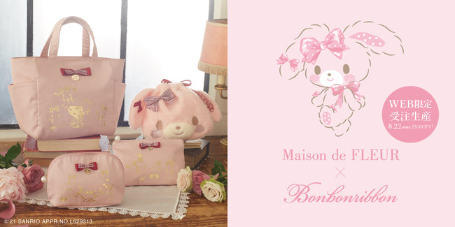 Maison De Fleur 8月8日の ぼんぼんりぼん のお誕生日をお祝い 上品なピンクのコラボレーションアイテムを発売 株式会社ストライプインターナショナルのプレスリリース