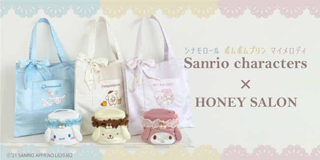 誠実 Honey Salon シナモロール シナモン みるく 受注生産 トート