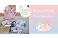 キキ&ララのお誕生日（12月24日）をMaison de FLEURがお祝い！もこもこ姿の「リトルツインスターズ」ベビーのコラボアイテム