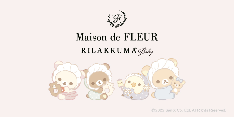 Maison de FLEUR】大人気の「リラックマ」コラボ第3弾！リラックマたち