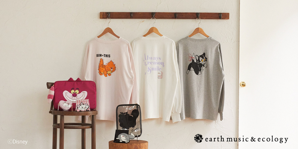 Earth Music Ecology 2月22日の 猫の日 を記念 Disneyの猫キャラクター が大集合したコレクション 株式会社ストライプインターナショナルのプレスリリース