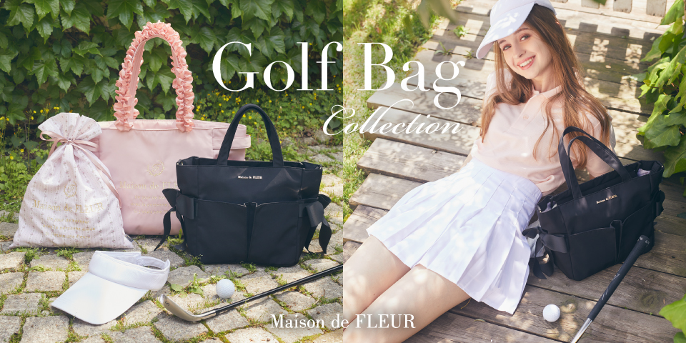 Maison de FLEURから初のゴルフ用バッグが登場！～リボンやフリル使いが可愛らしい、収納力抜群のバッグとシューズケースを展開～｜株式会社 ストライプインターナショナルのプレスリリース
